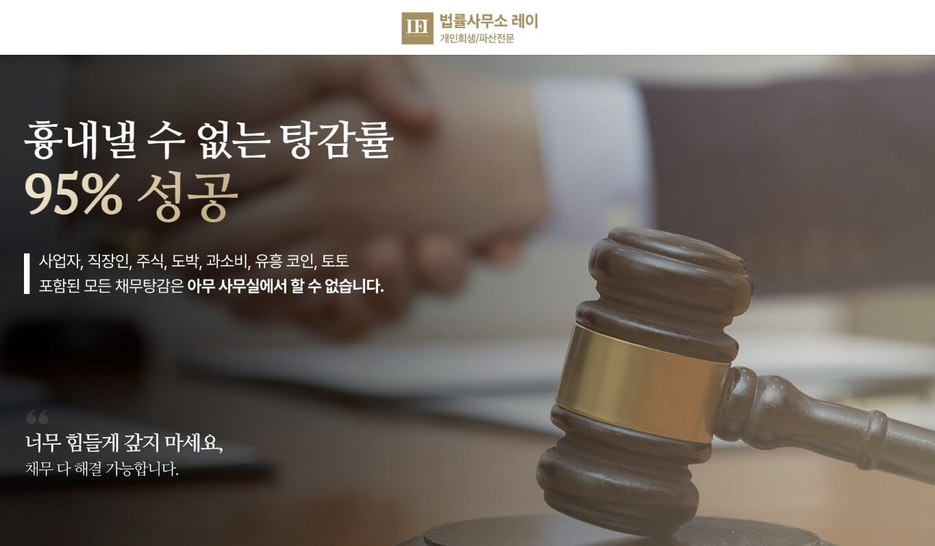 법률사무소 레이