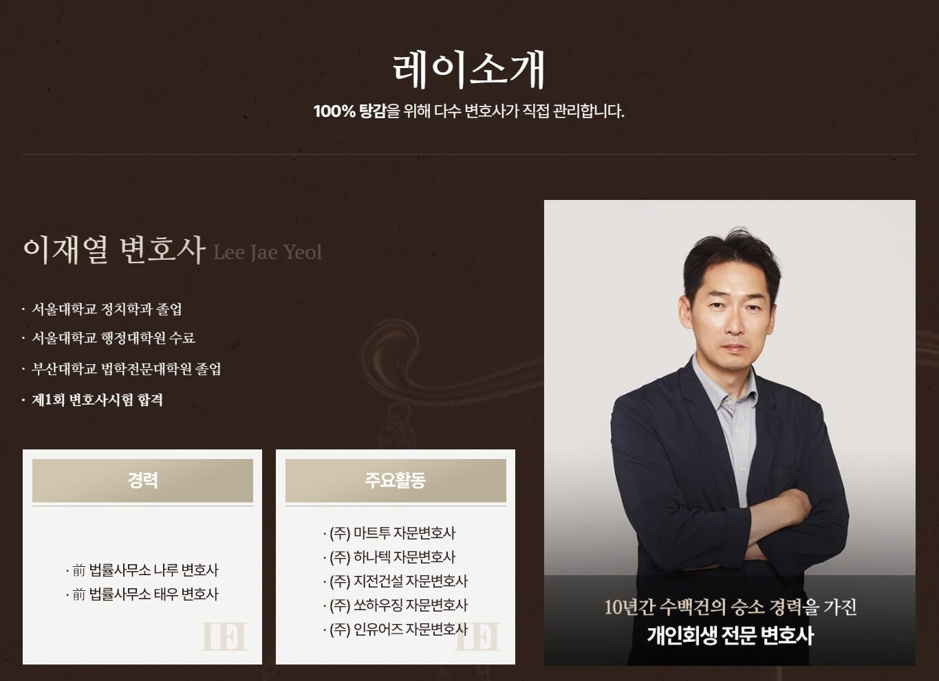 법률사무소 레이