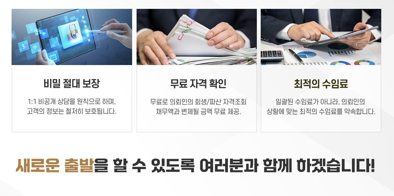 법률사무소 신안